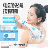 5 In 1 Electric Bath Brush Silicone Handheld Exfoliating Tool USB Waterproof